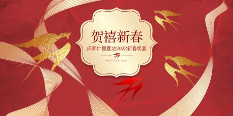 源文件下载【晚宴背景板】编号：38540007900852452