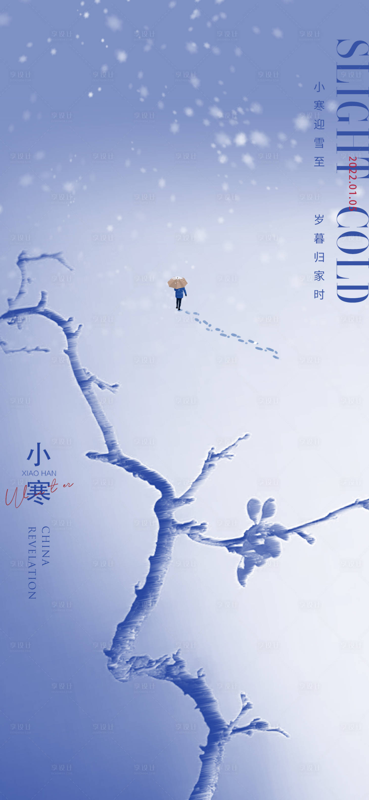 源文件下載【享設計】搜索編號：64900007899382657【小寒】