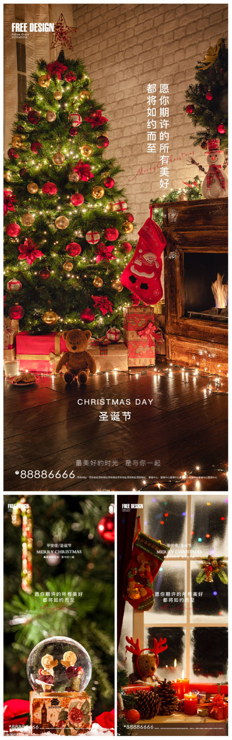 编号：20211215155834972【享设计】源文件下载-圣诞节简约系列海报