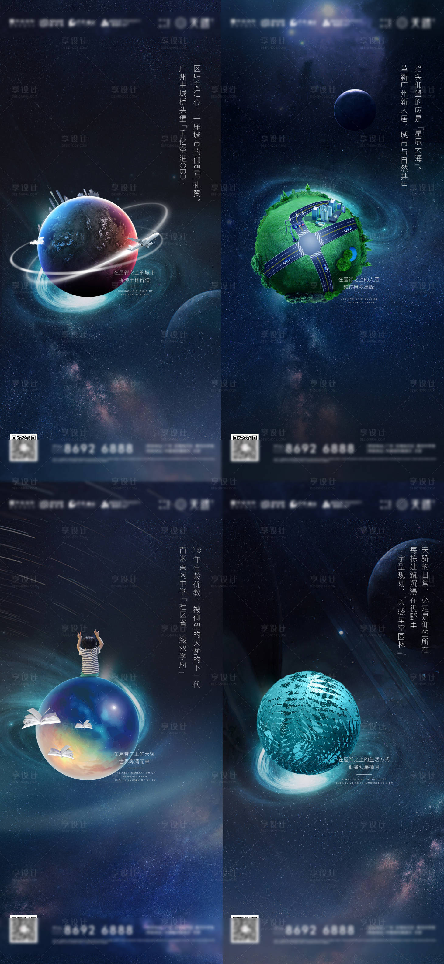 源文件下载【享设计】搜索编号：36610007725154199【地产创意价值系列】