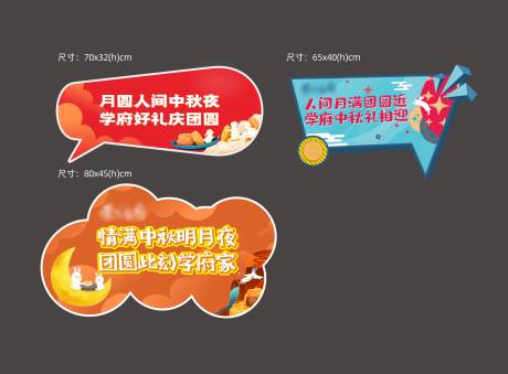 源文件下载【中秋手举牌】编号：65010007530787915