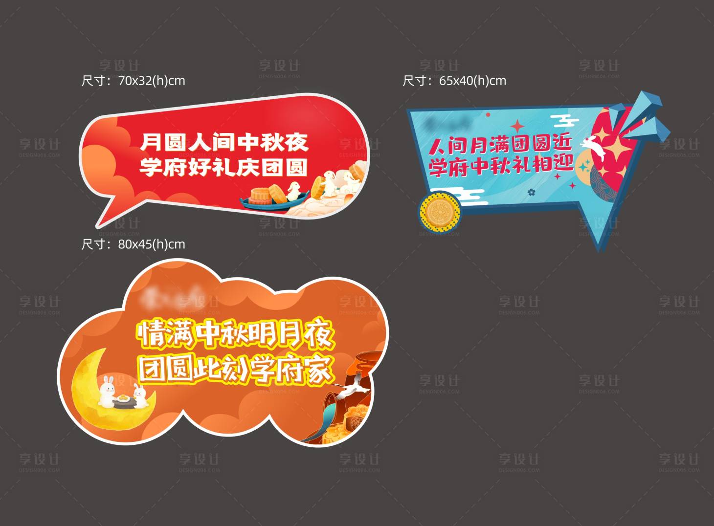 源文件下载【享设计】搜索编号：65010007530787915【中秋手举牌】