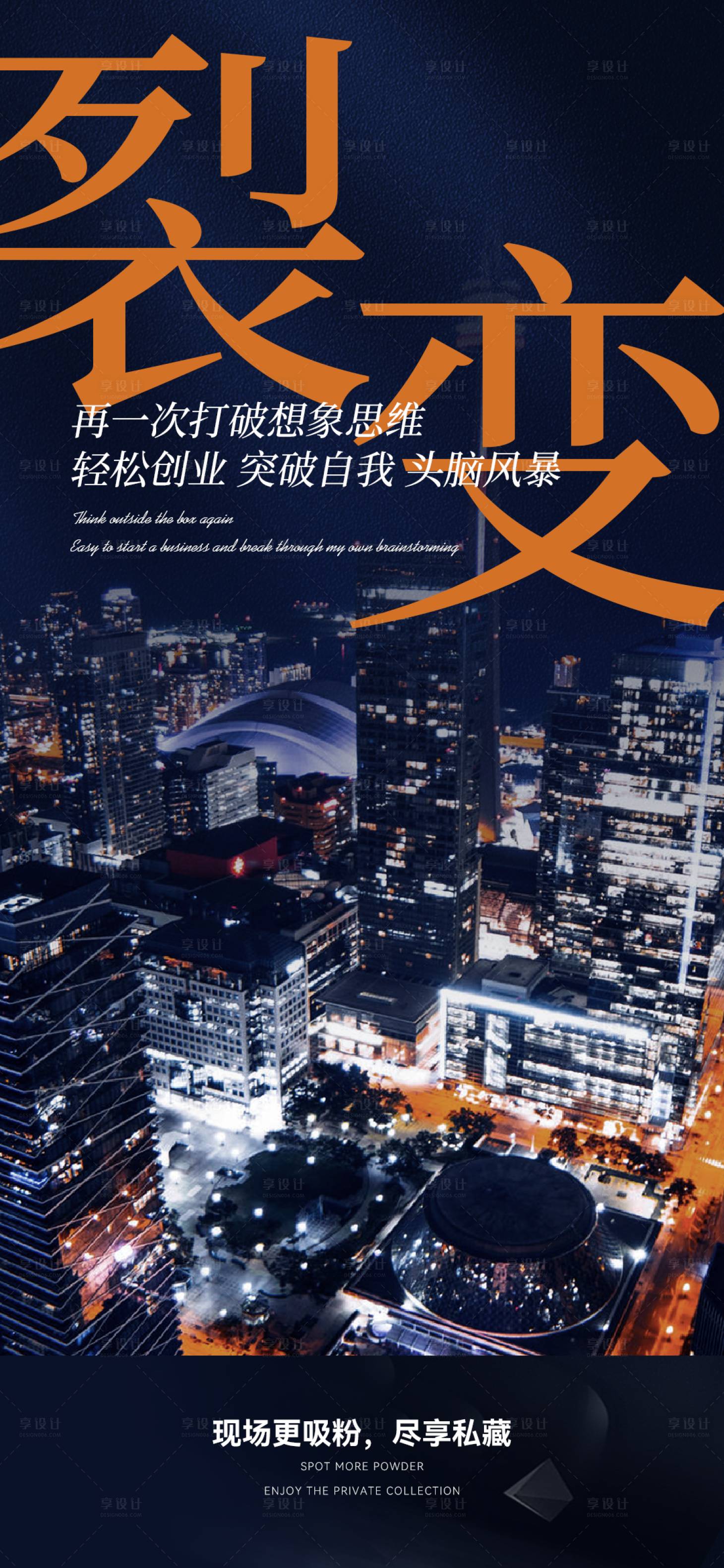 源文件下载【享设计】搜索编号：17290007561096364【微商海报】