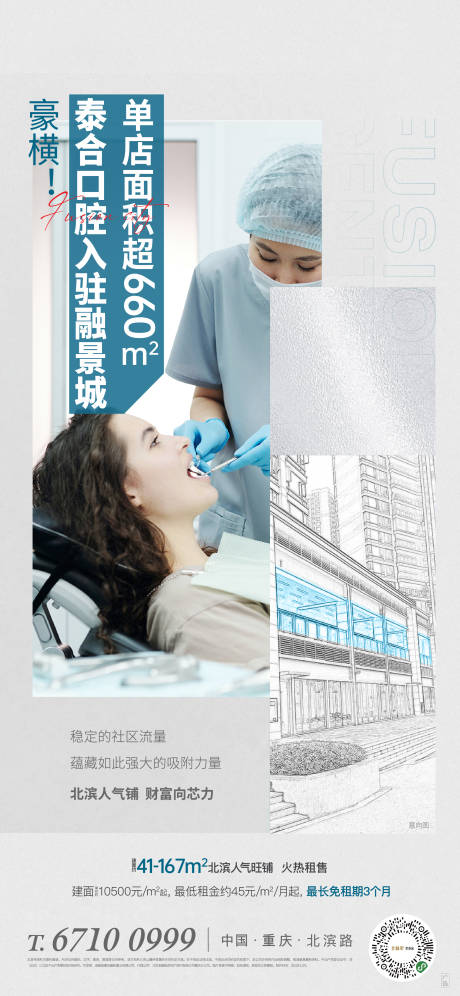 源文件下载【享设计】搜索编号：27240007456434514【地产商业价值点海报】