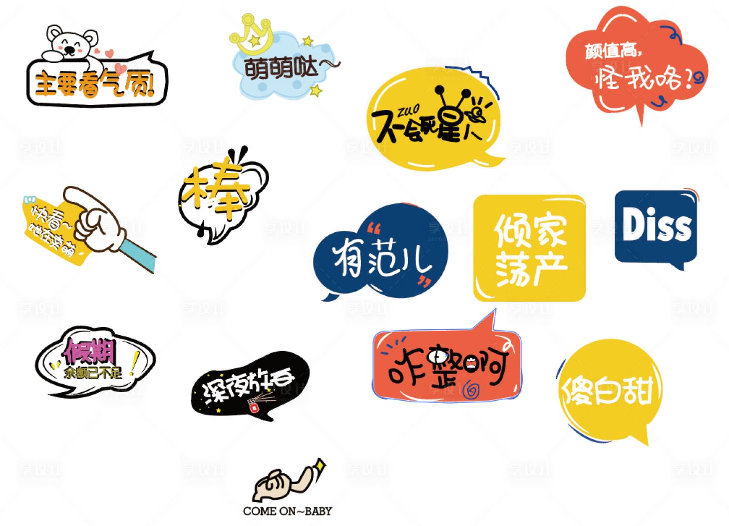 源文件下载【手举牌】编号：15970007630339404