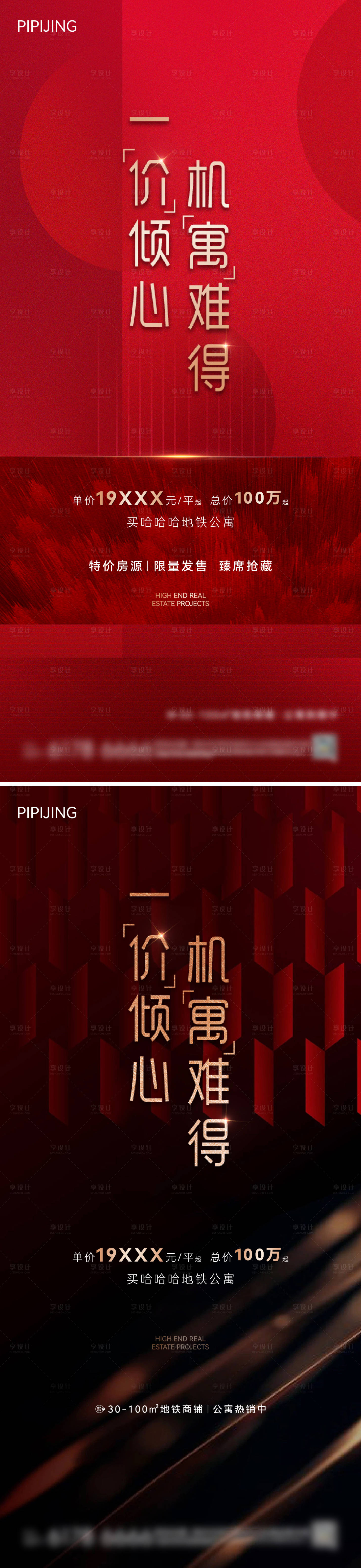 源文件下載【享設(shè)計(jì)】搜索編號(hào)：39120007476739445【銷售海報(bào)】
