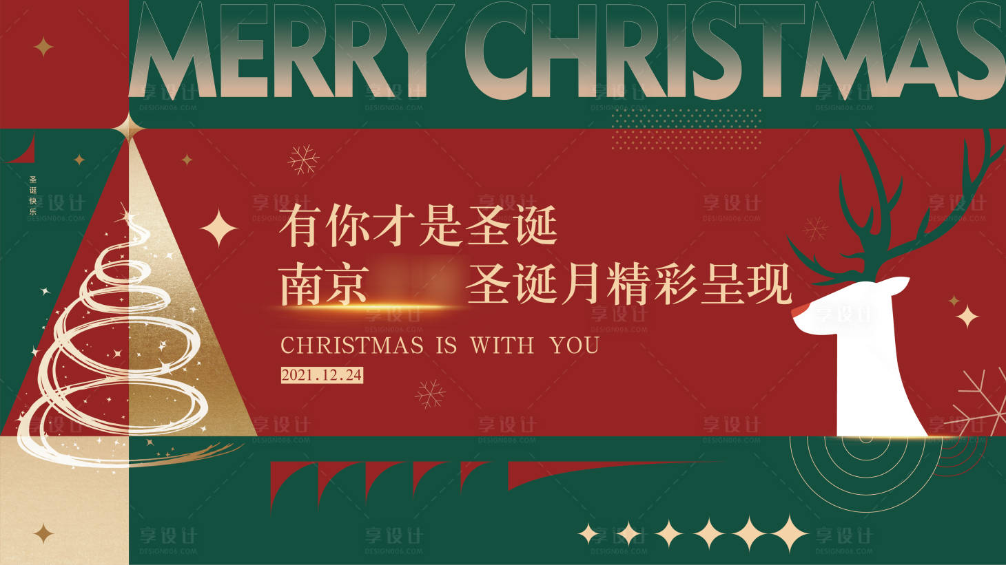 源文件下载【圣诞节画面】编号：81460007740785222