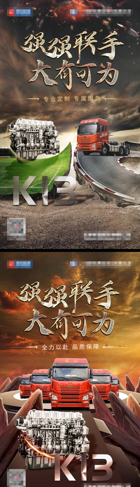 源文件下載【發(fā)動機系列海報】編號：34180007456655551