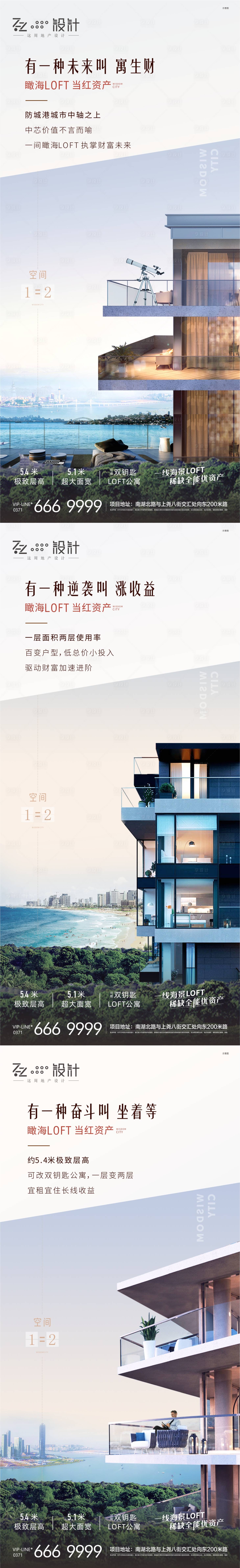 源文件下载【享设计】搜索编号：49570007736025372【海景公寓LOFT】