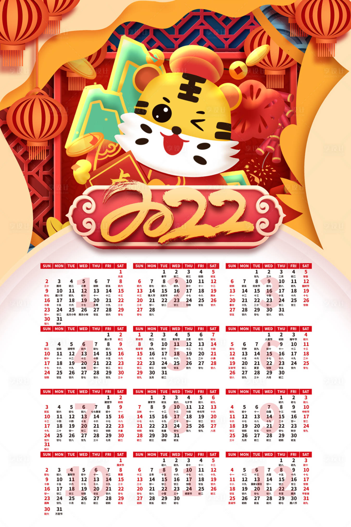 源文件下載【享設(shè)計(jì)】搜索編號(hào)：62460007809935485【2022虎年掛歷】