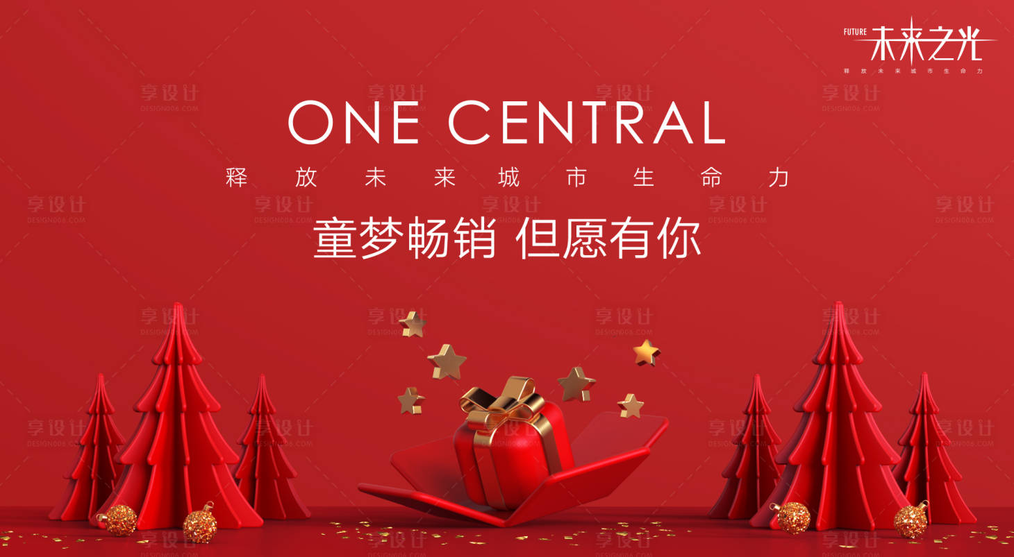 源文件下載【享設計】搜索編號：59610007670407486【圣誕節活動背景板】