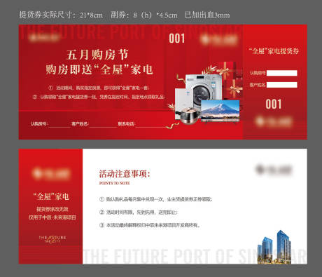 源文件下载【地产热销抽奖券】编号：10850007472555670