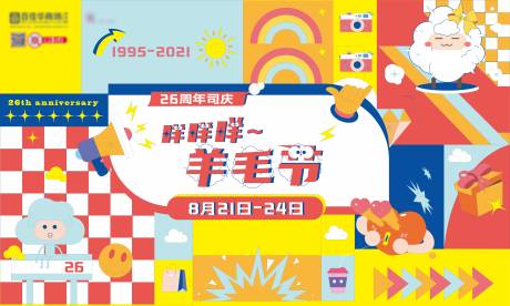 源文件下载【羊毛节孟菲斯促销活动展板】编号：21360007596565748