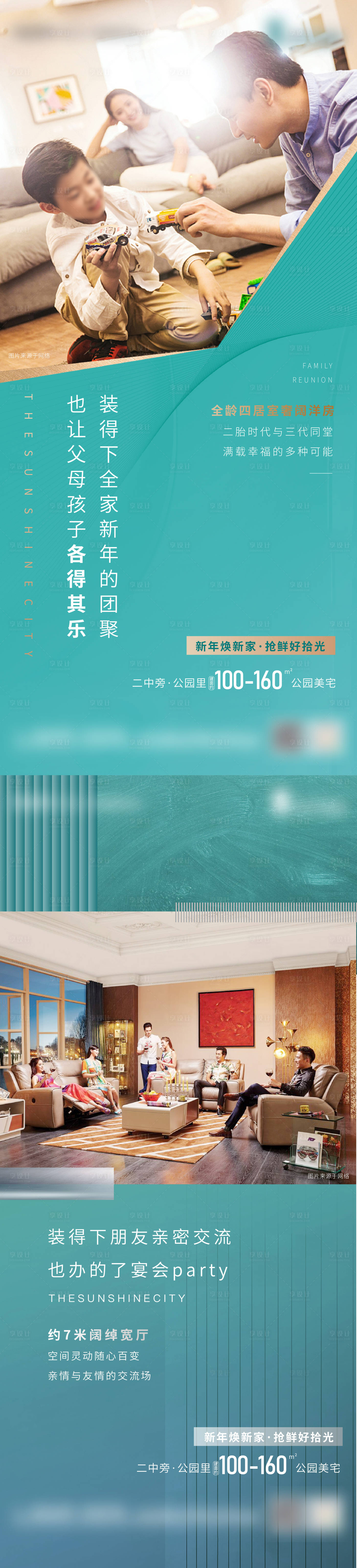 源文件下载【享设计】搜索编号：28930007697617321【系列价值点单图】