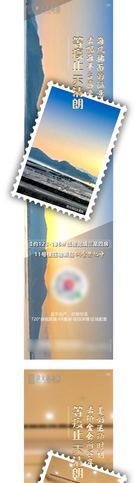源文件下载【房地产价值点系列长图海报】编号：29060007870247590