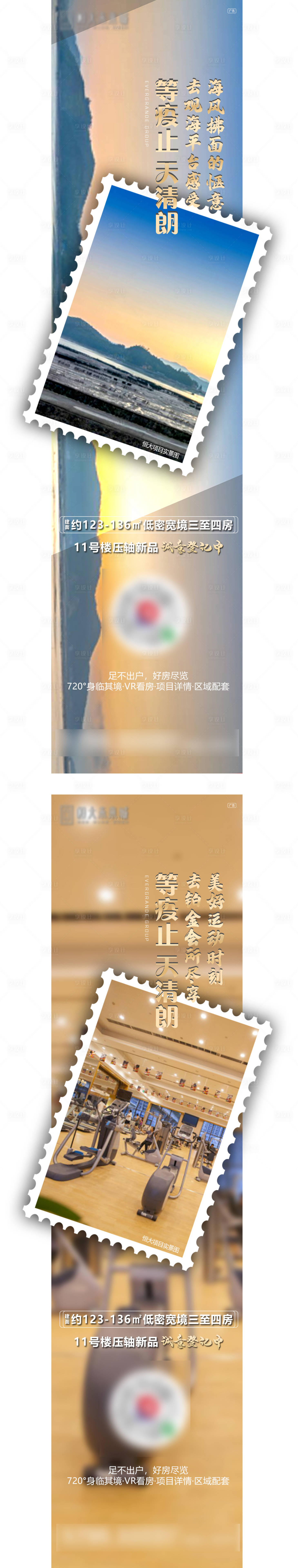 源文件下載【享設計】搜索編號：29060007870247590【房地產價值點系列長圖海報】