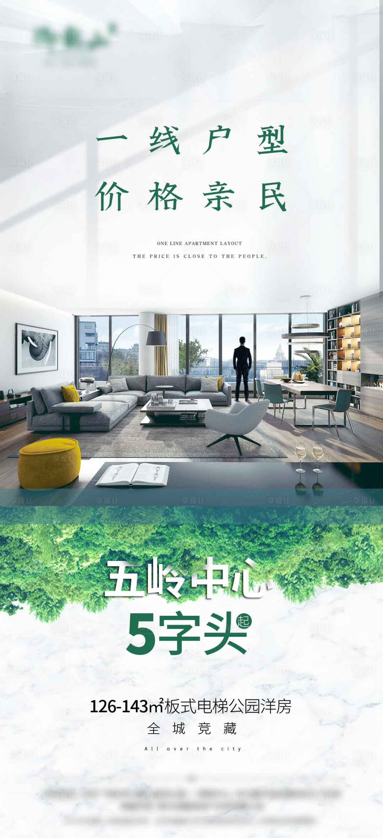 源文件下載【享設計】搜索編號：82110007550652318【園林 】
