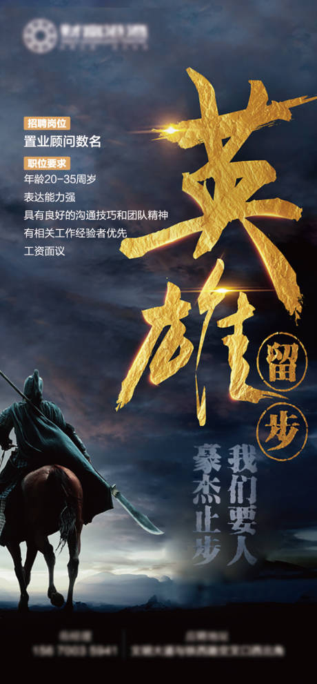 源文件下載【享設計】搜索編號：16890007559657735【招聘】