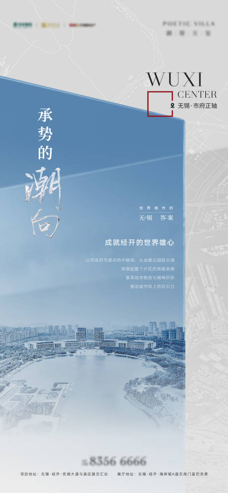 源文件下载【享设计】搜索编号：82030007664169922【地产起势海报】