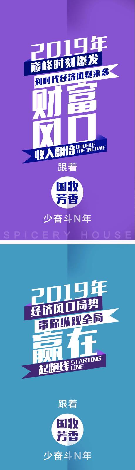 源文件下载【享设计】搜索编号：99070007672408771【微商造势系列海报】