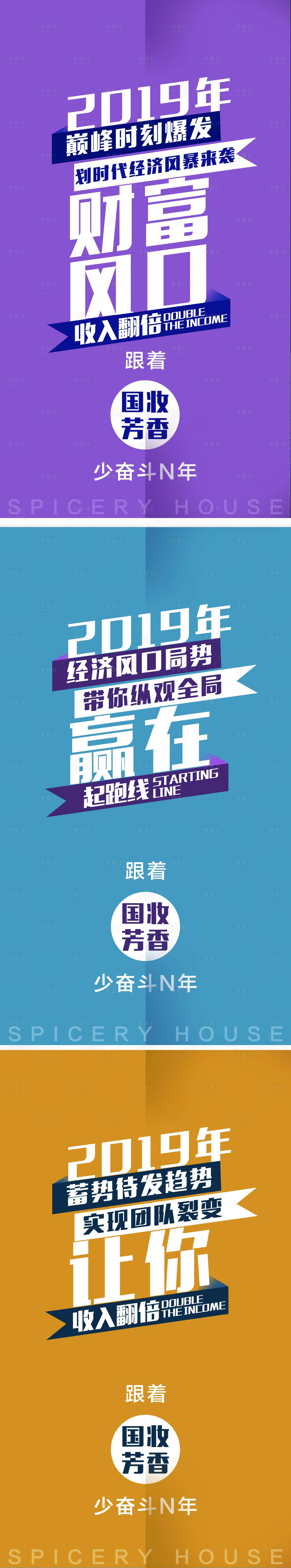 源文件下载【享设计】搜索编号：99070007672408771【微商造势系列海报】