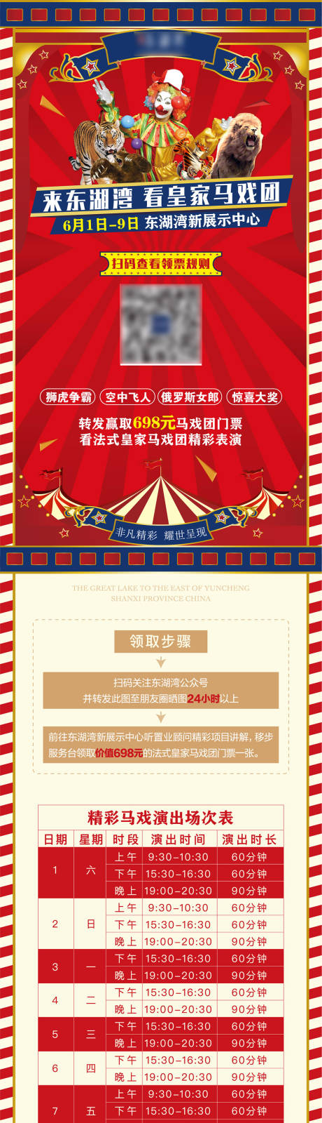 源文件下载【马戏团长图】编号：20211218234434196