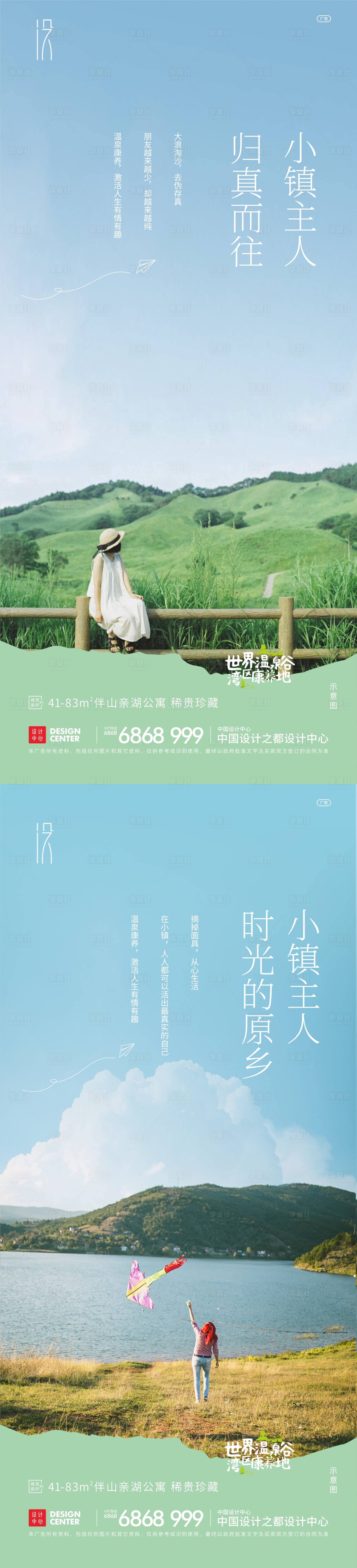 源文件下载【享设计】搜索编号：57430007736534840【文旅系列海报】