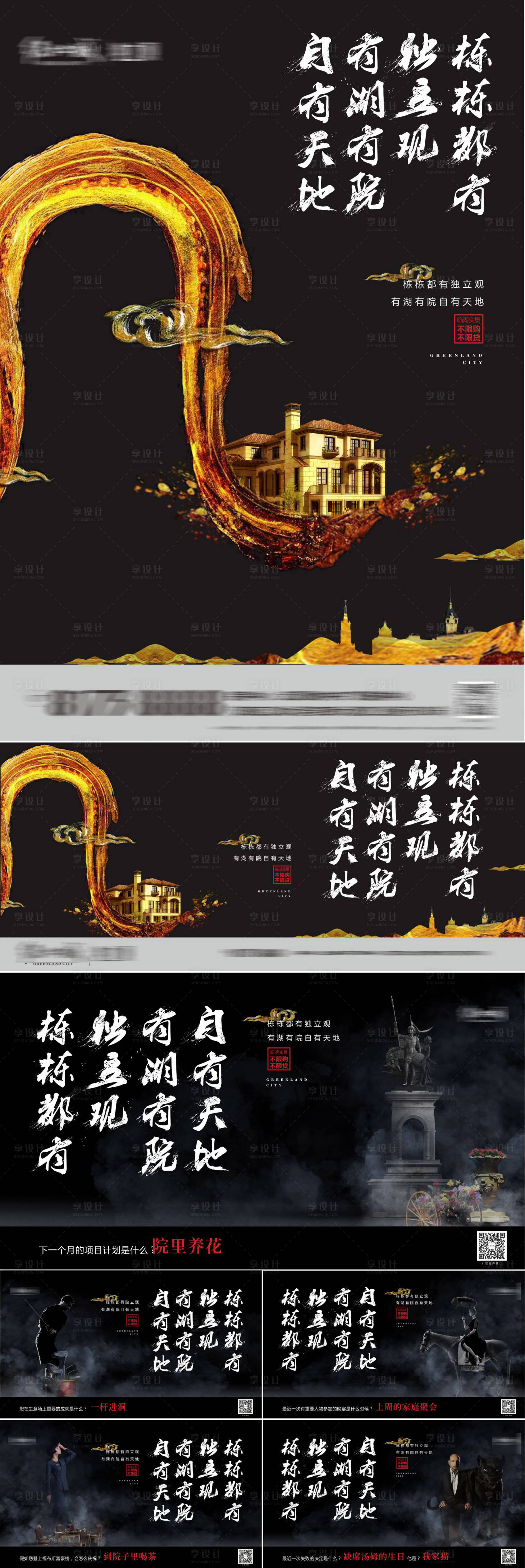 源文件下载【享设计】搜索编号：87460007765659852【地产提报主画面】