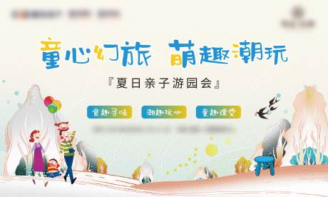 源文件下载【活动展板】编号：52730007873712053