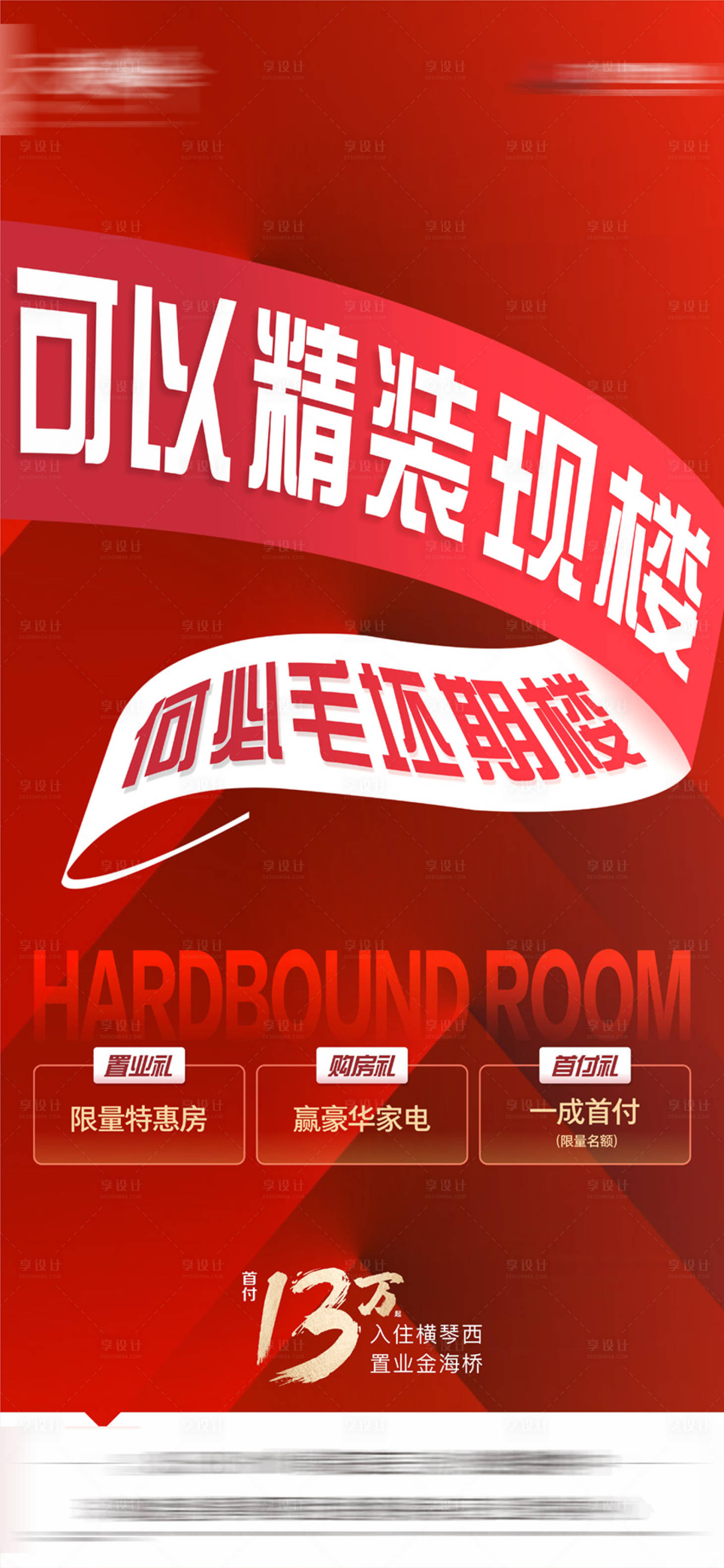 源文件下載【享設(shè)計(jì)】搜索編號(hào)：12030007872714878【精裝買(mǎi)現(xiàn)樓】