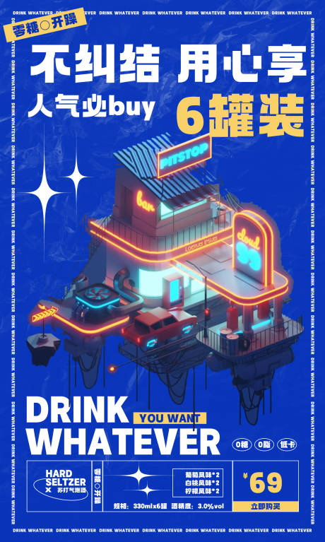 源文件下载【享设计】搜索编号：47250007618317775【促销气泡酒海报】