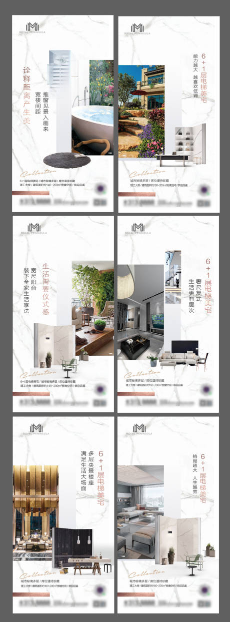 源文件下载【户型价值点海报】编号：32260007751732506