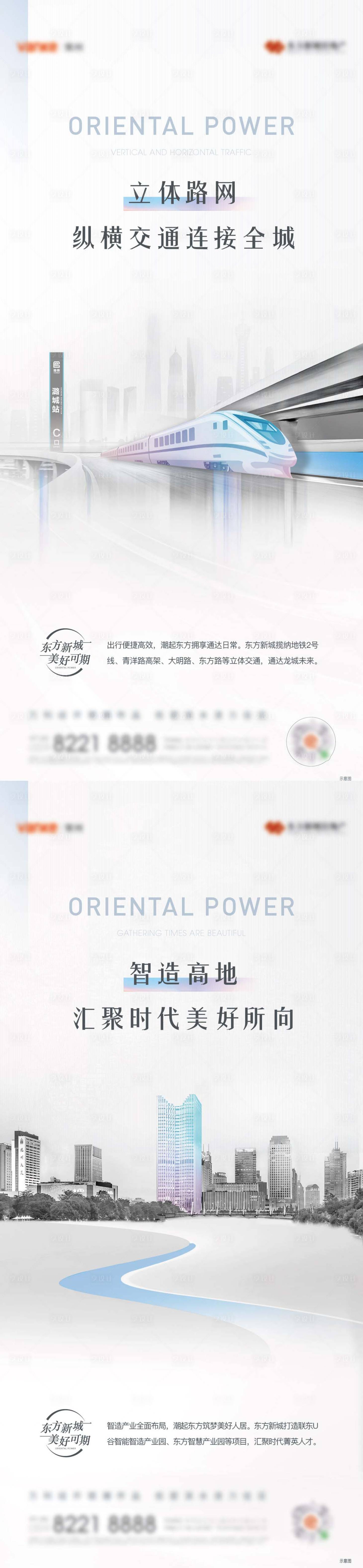 源文件下載【享設計】搜索編號：34090007553619258【區域價值點系列海報 】