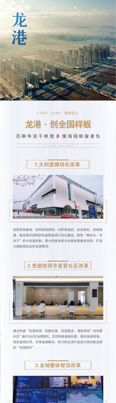 源文件下載【地產(chǎn)長圖】編號：65440007468754526