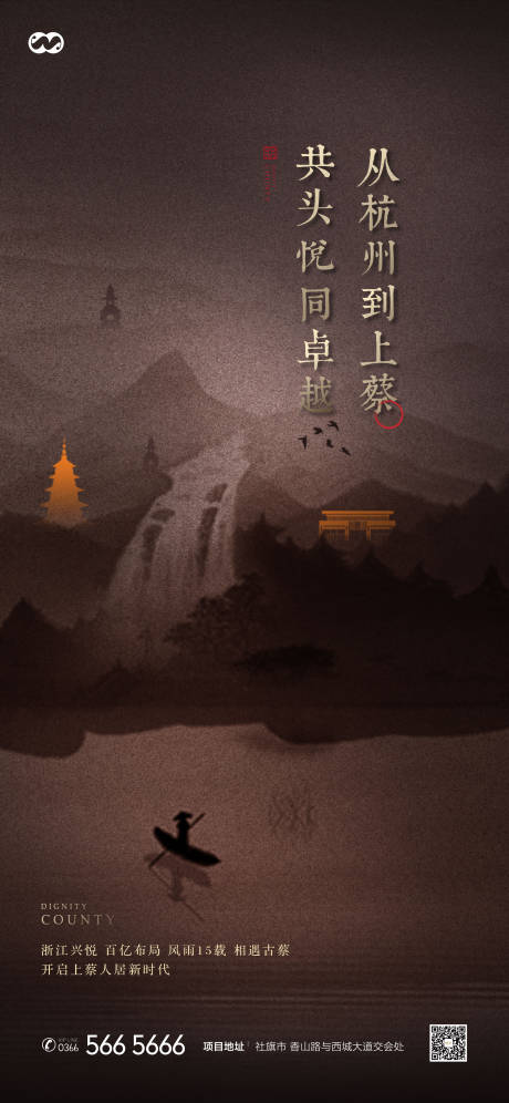源文件下載【享設計】搜索編號：34310007874793341【中式水墨賣點價值點創意海報】
