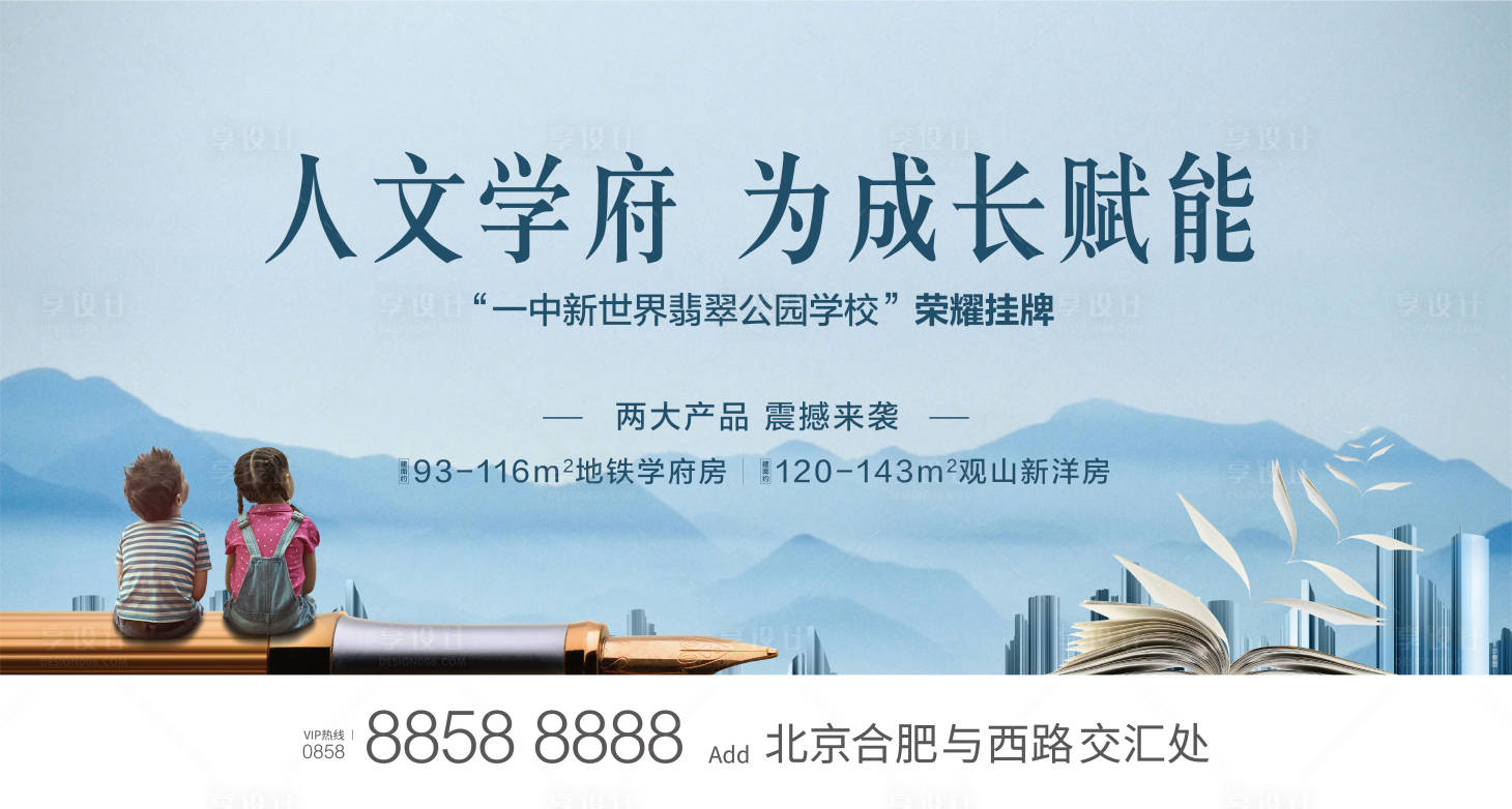 源文件下载【房地产学校奠基主画面】编号：98890007738994226