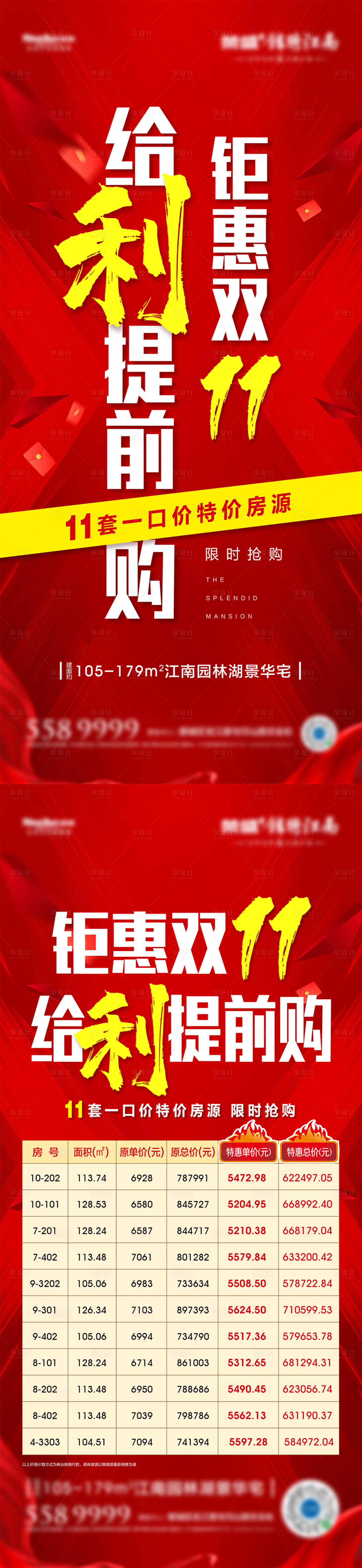 源文件下載【享設計】搜索編號：46650007728674097【鉅惠雙十一特價房】