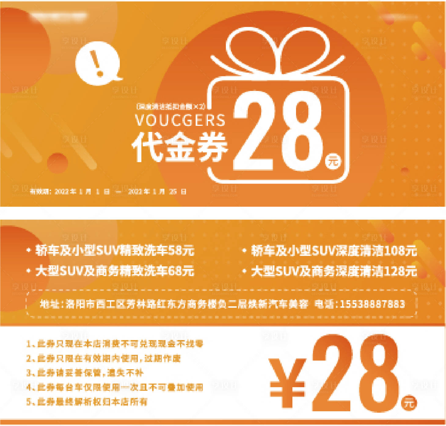 源文件下載【享設計】搜索編號：15570007854325457【活動代金券】