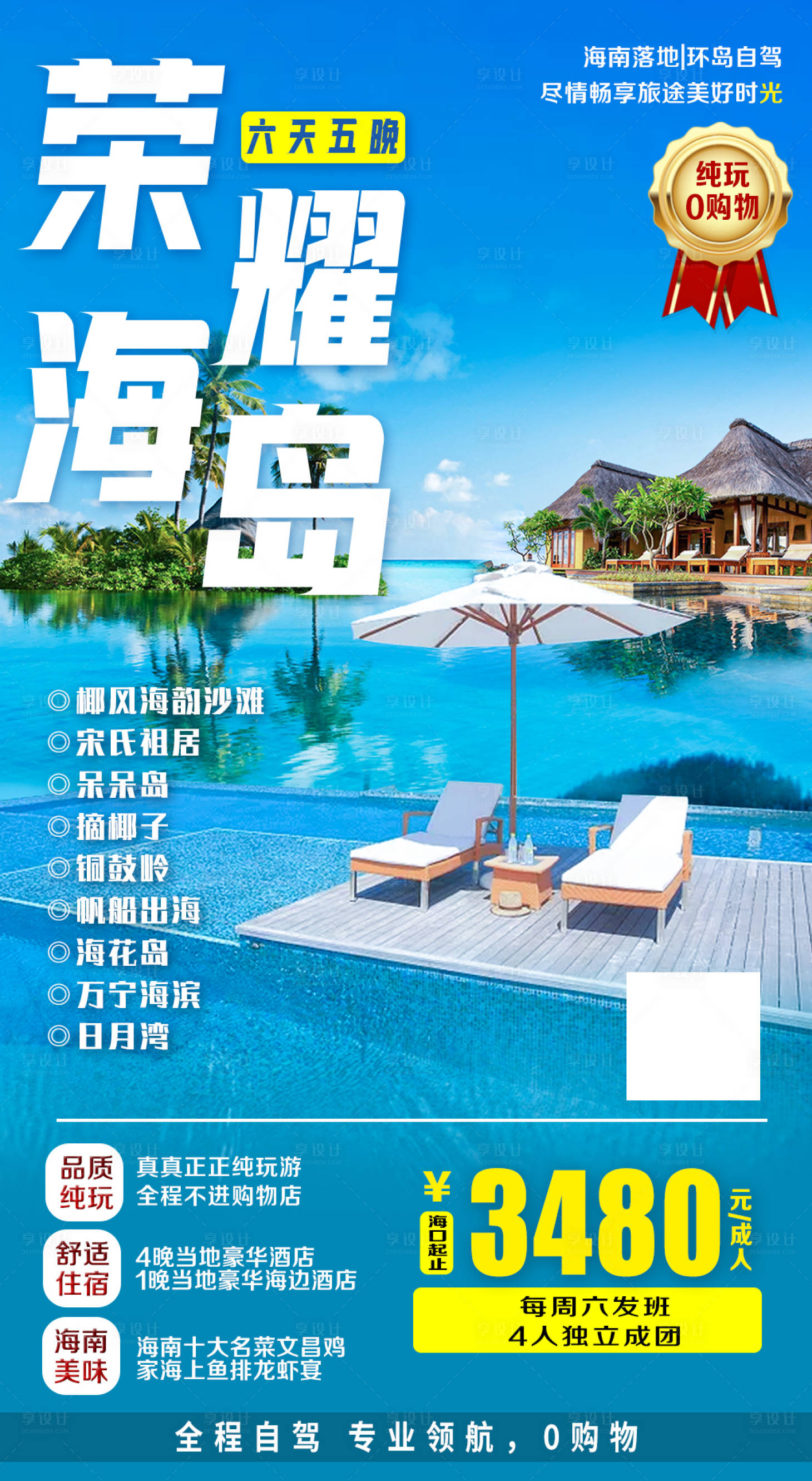 源文件下載【榮耀海島】編號：64090007460947713