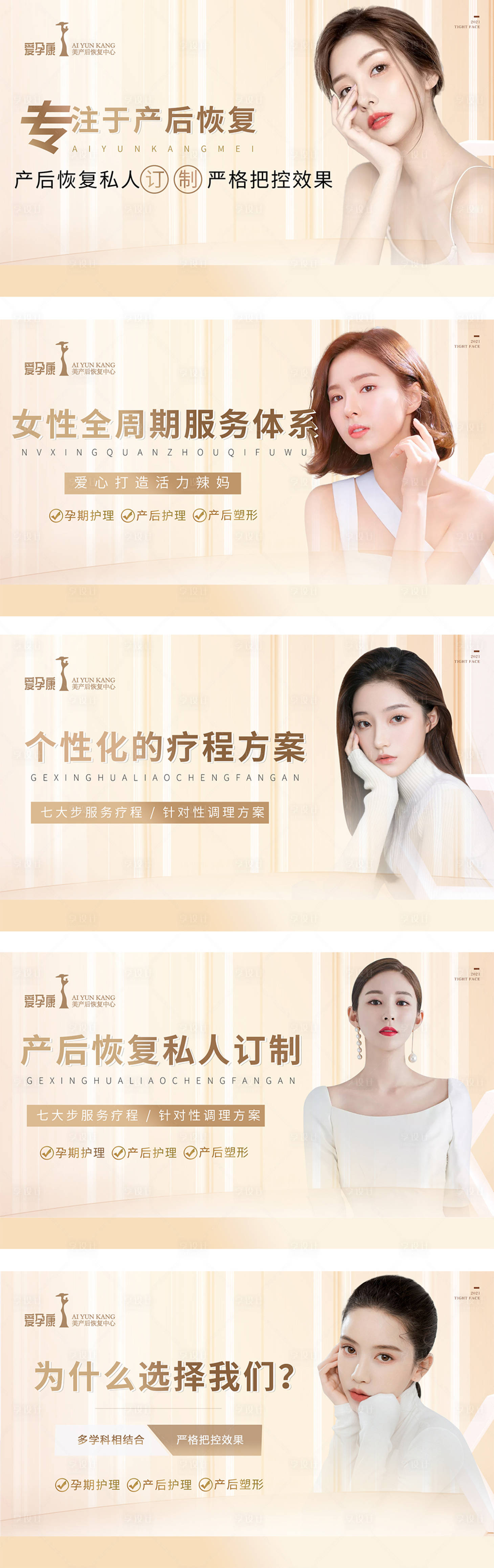源文件下載【享設(shè)計(jì)】搜索編號(hào)：89110007756675845【美容院 】