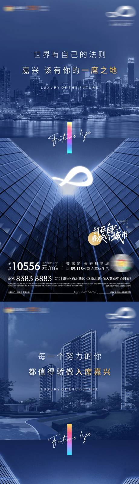 源文件下載【享設計】搜索編號：46000007694542945【情感城市單圖】