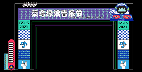 源文件下载【音乐节门头】编号：93910007728191829