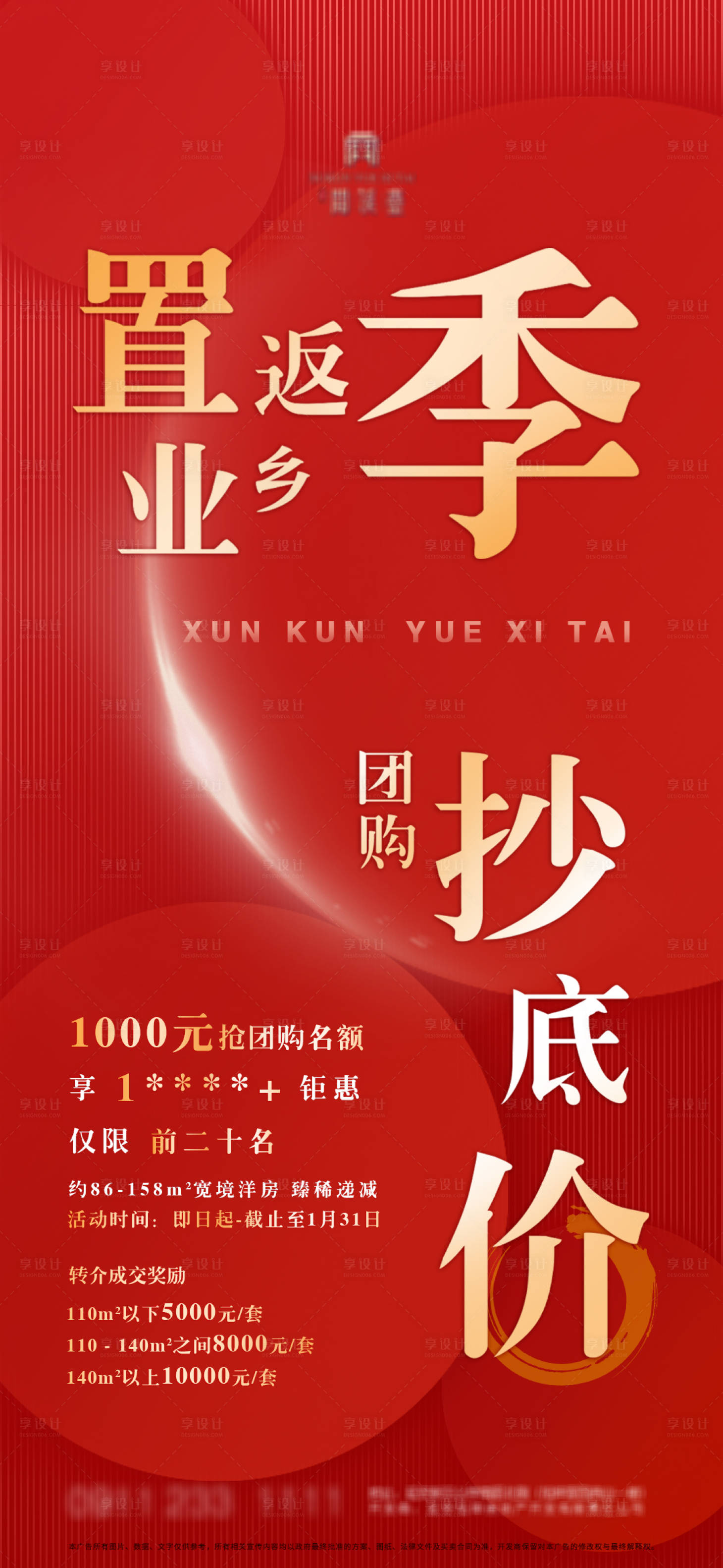 源文件下載【享設計】搜索編號：30640007782438504【年終團購價】