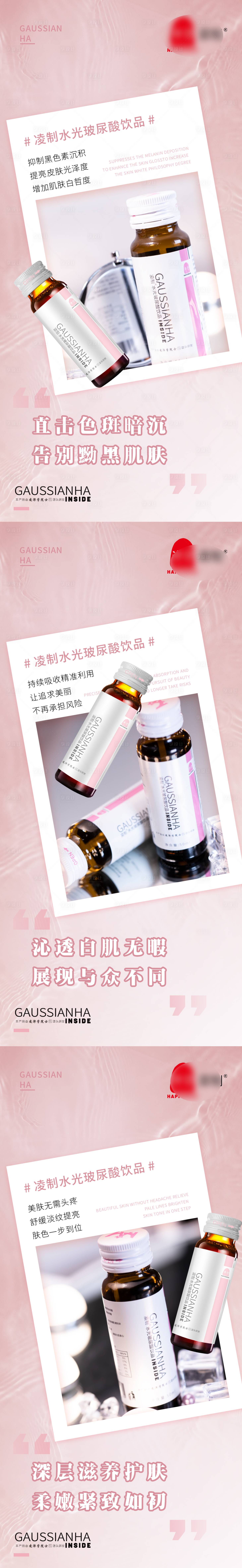 源文件下载【享设计】搜索编号：35110007751007467【品牌电商美白化妆品营销海报朋友圈微商】