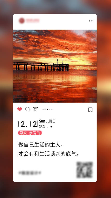 源文件下载【日签设计海报】编号：17040007674418999