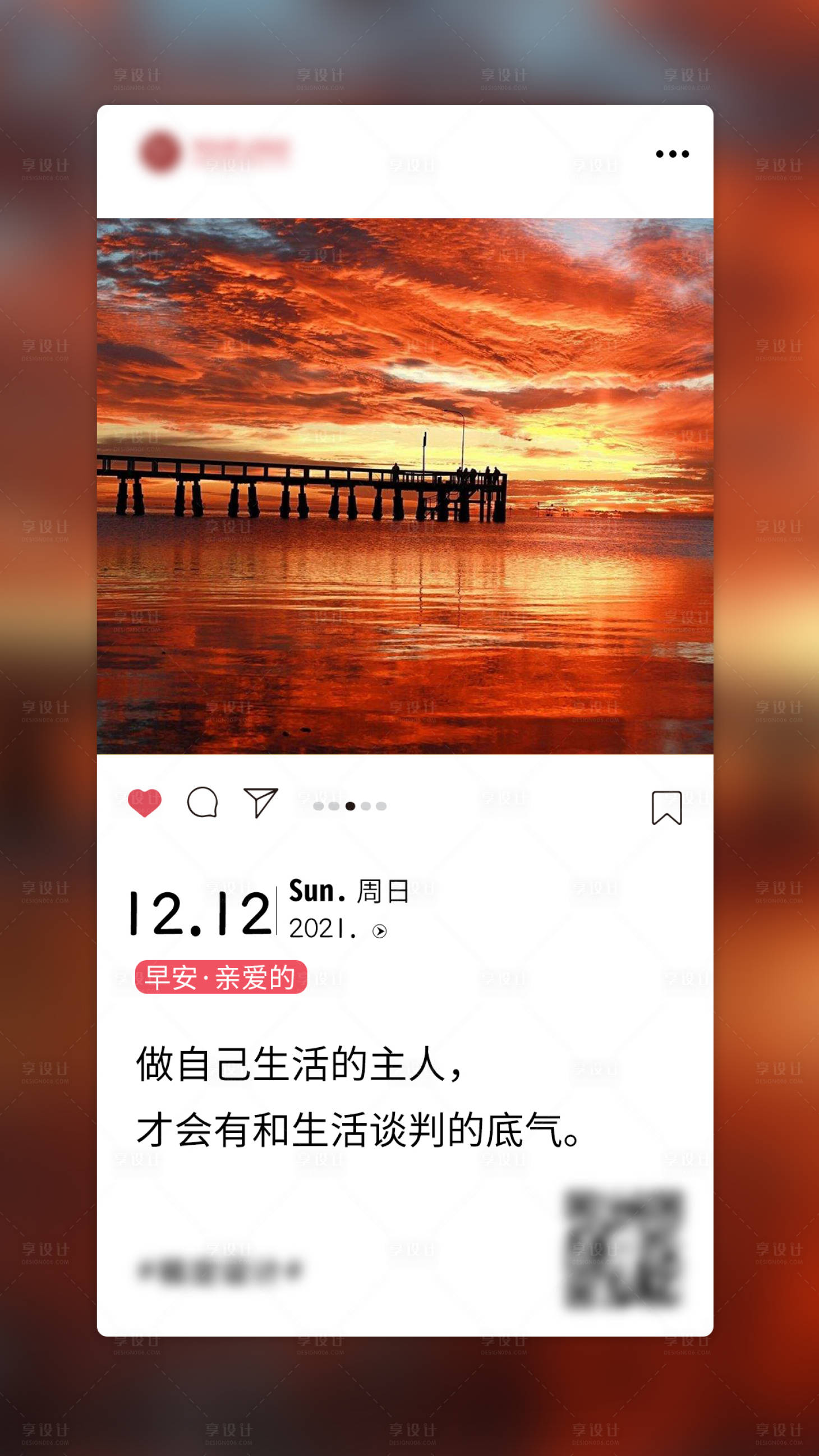 源文件下载【日签设计海报】编号：17040007674418999
