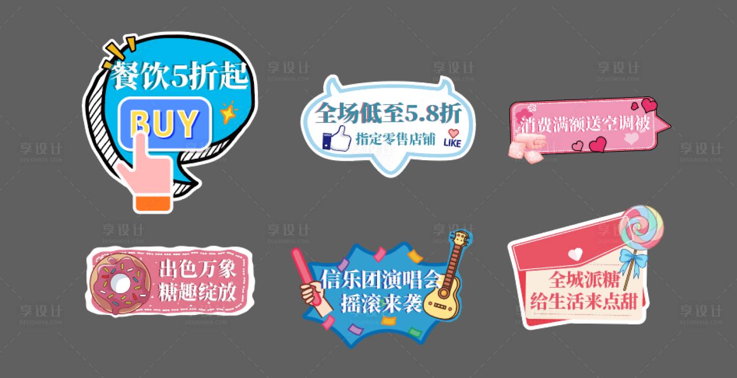源文件下載【享設計】搜索編號：14610007721769659【手舉牌】