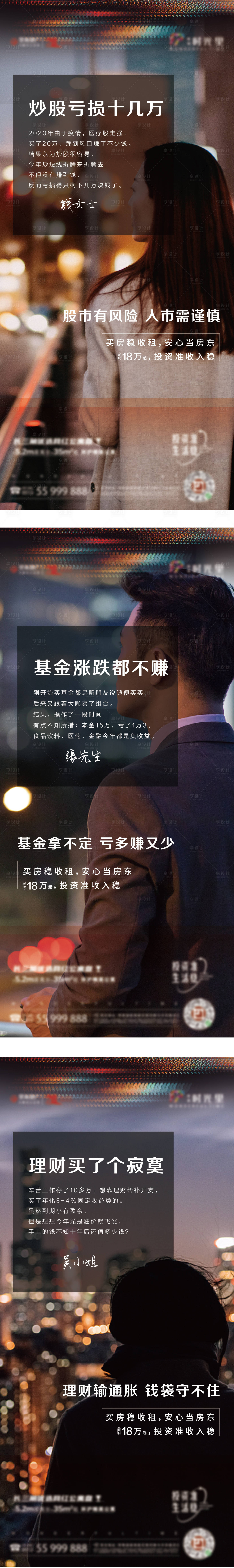 源文件下載【享設計】搜索編號：11480007548512669【人物海報 】