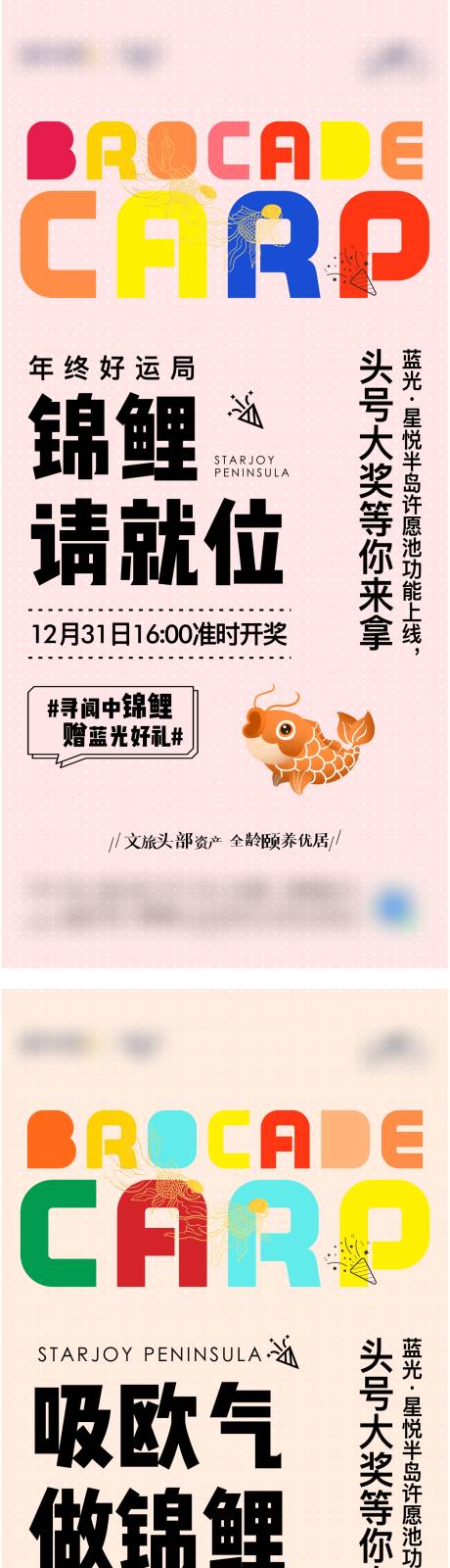 源文件下载【幸运锦鲤】编号：37750007872297017