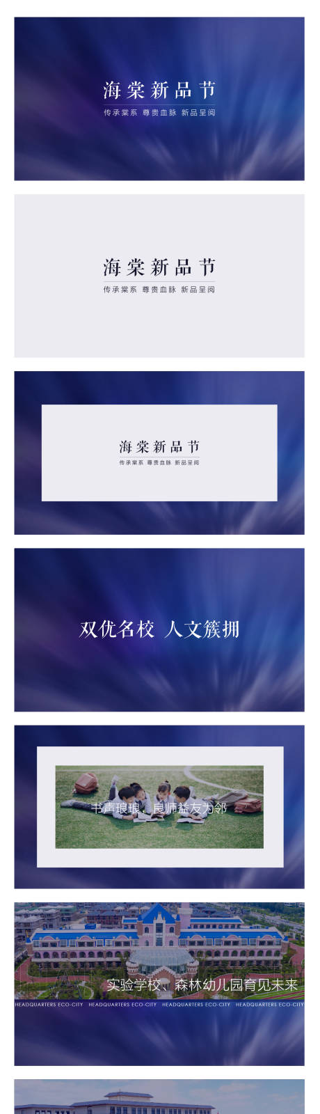 源文件下载【享设计】搜索编号：13160007563169041【地产价值点提案设计】